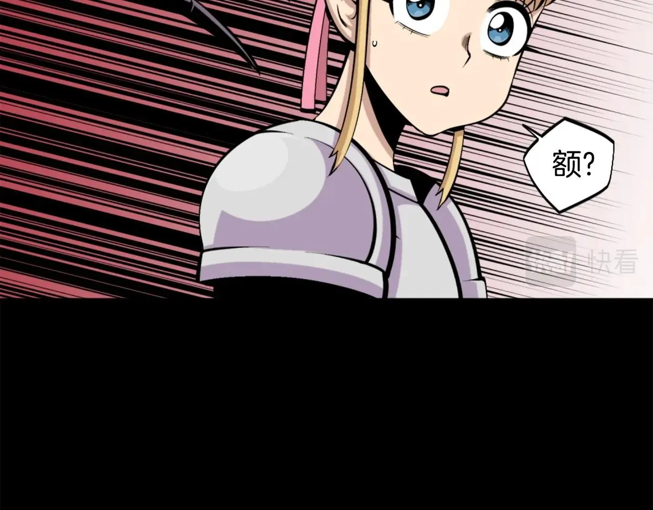 第56话 呼呼~二次元最喜欢啦！ 第21页