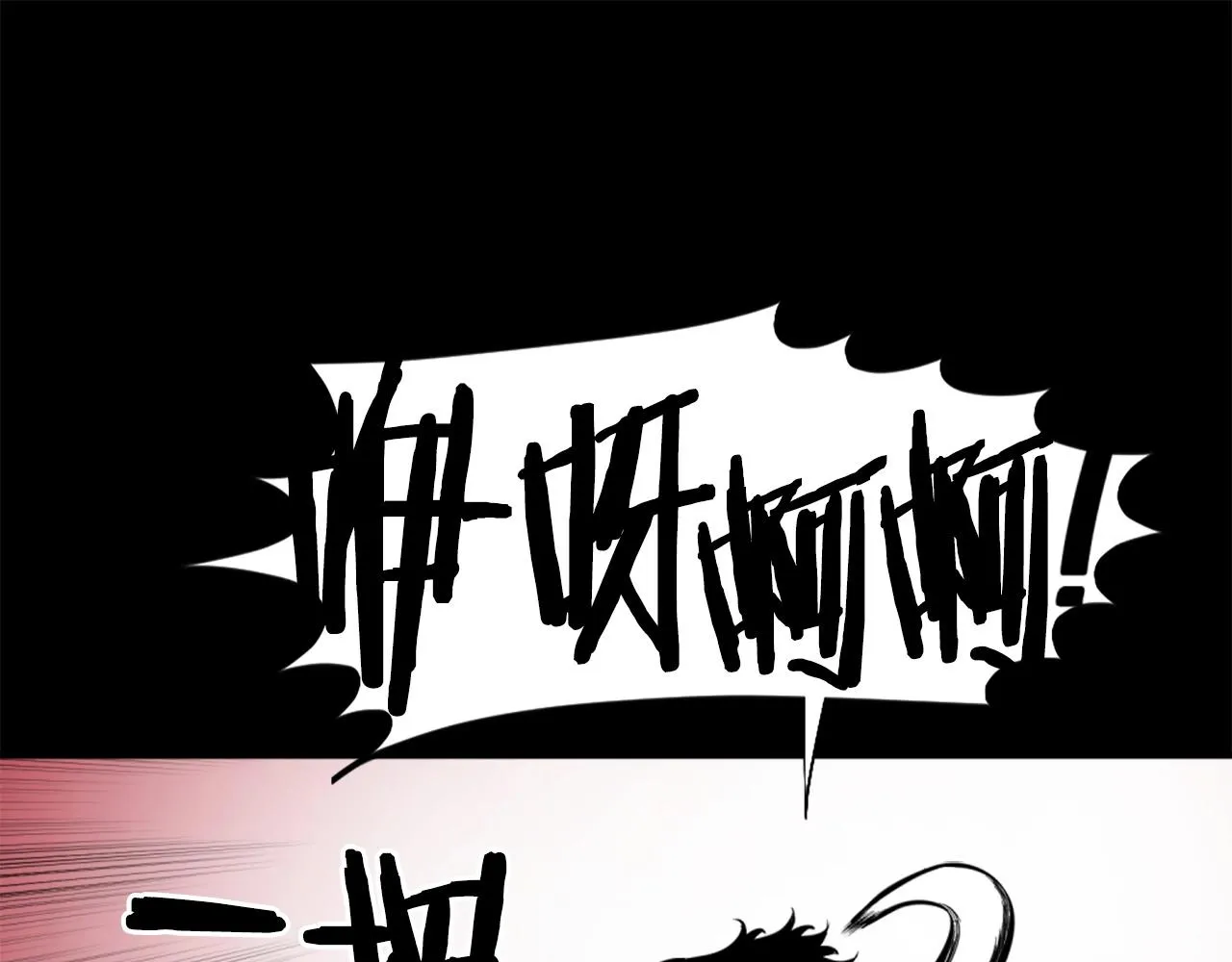 第56话 呼呼~二次元最喜欢啦！ 第27页
