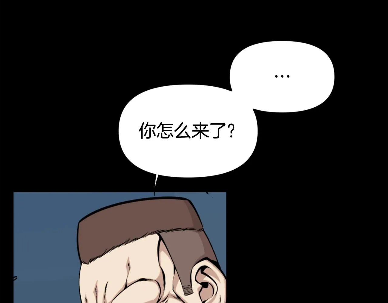 第56话 呼呼~二次元最喜欢啦！ 第33页