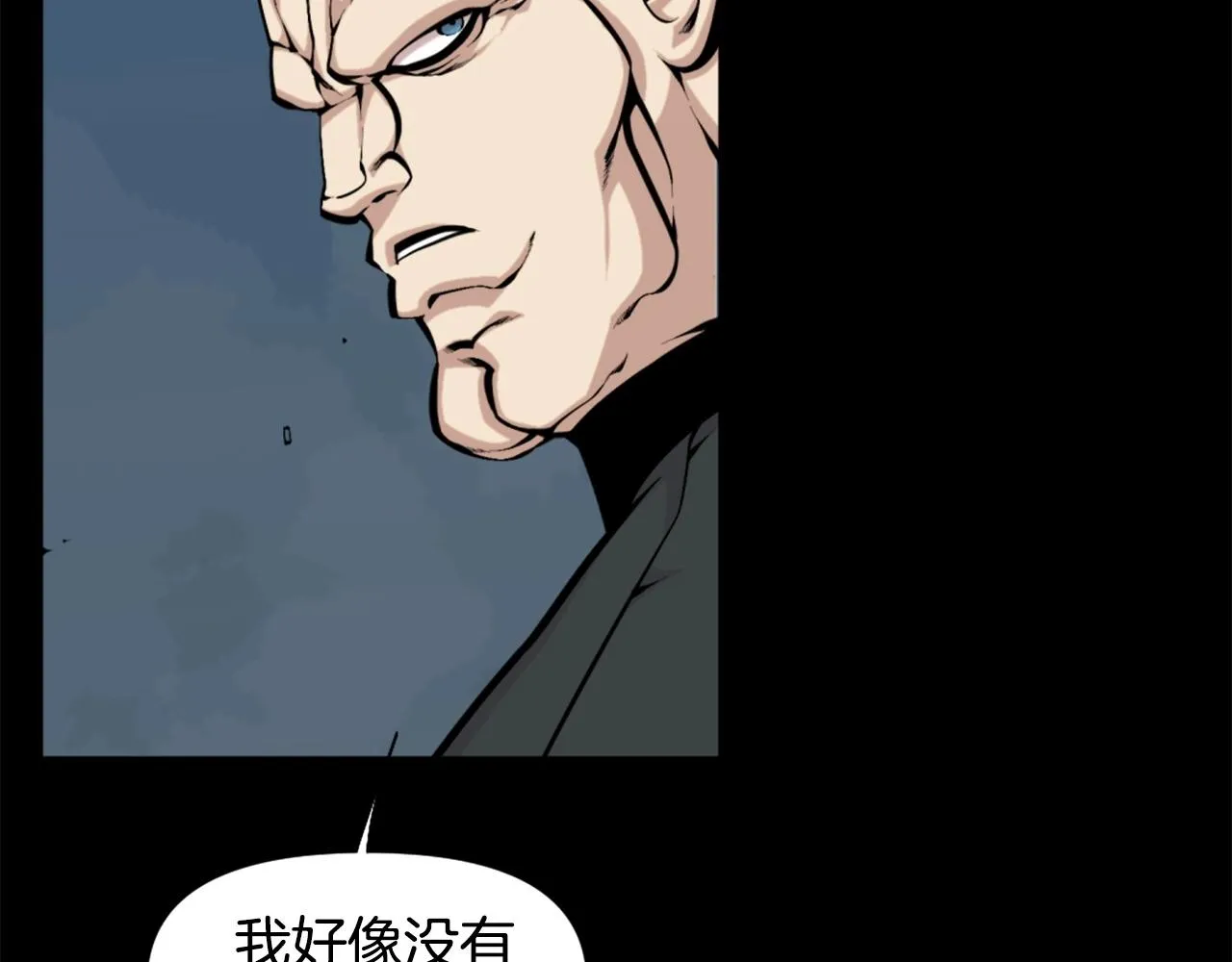 第56话 呼呼~二次元最喜欢啦！ 第34页