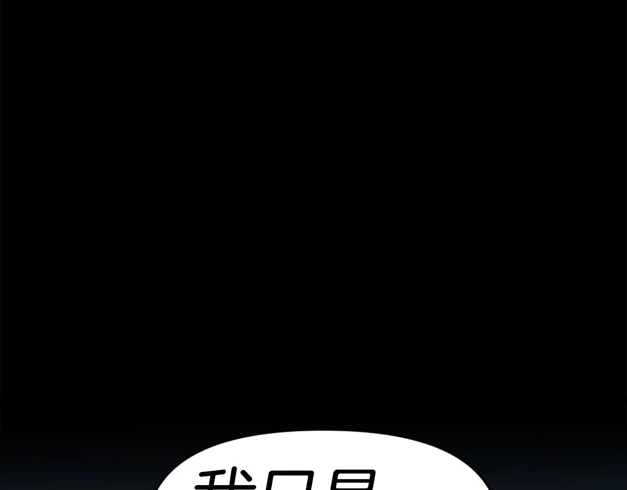 第56话 呼呼~二次元最喜欢啦！ 第38页