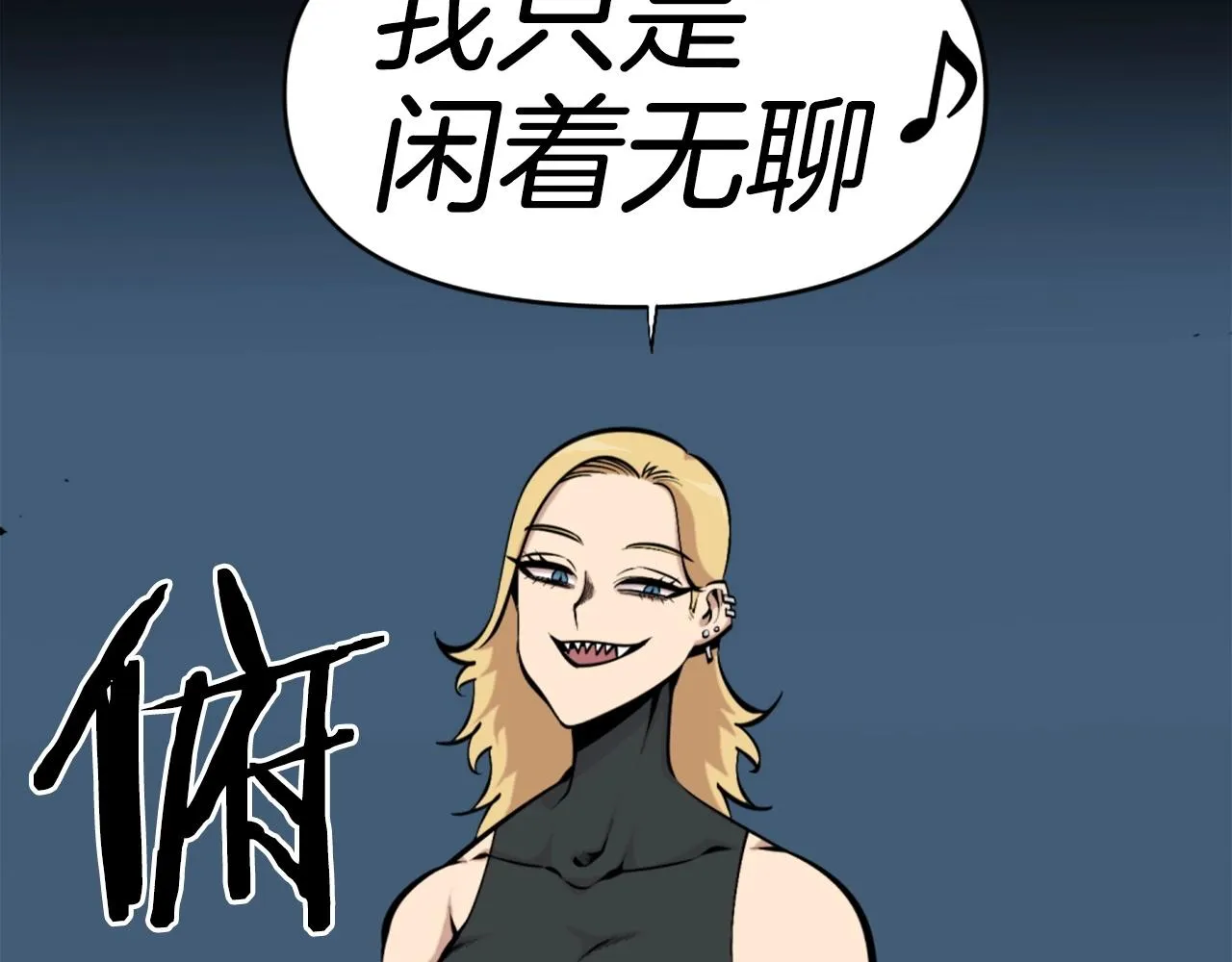 第56话 呼呼~二次元最喜欢啦！ 第39页