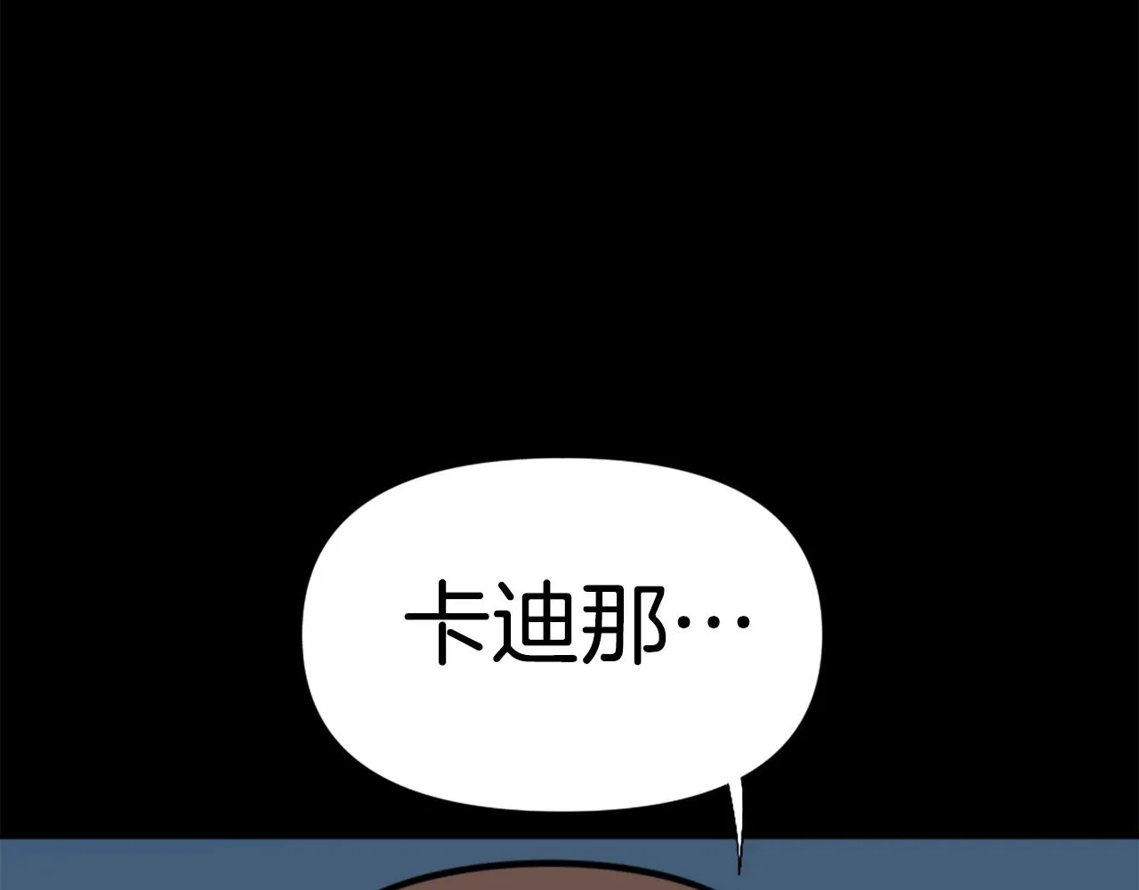第56话 呼呼~二次元最喜欢啦！ 第46页