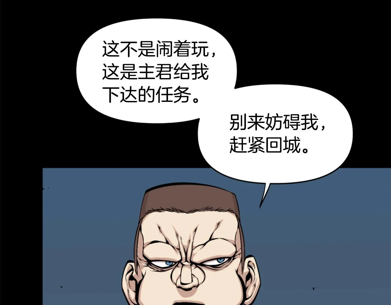 第56话 呼呼~二次元最喜欢啦！ 第51页