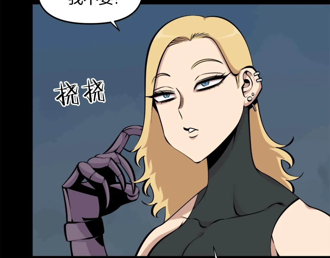 第56话 呼呼~二次元最喜欢啦！ 第57页