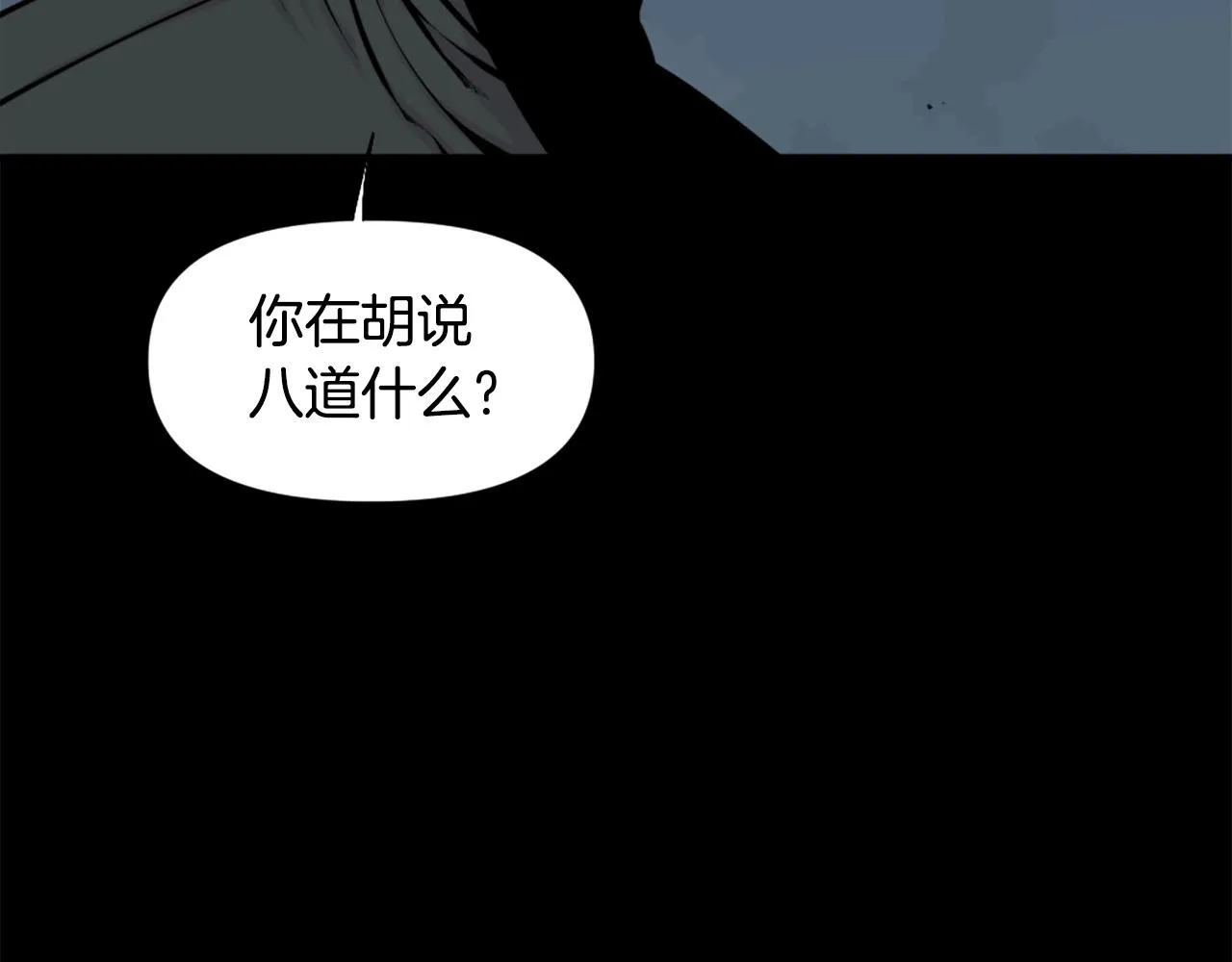 第56话 呼呼~二次元最喜欢啦！ 第62页