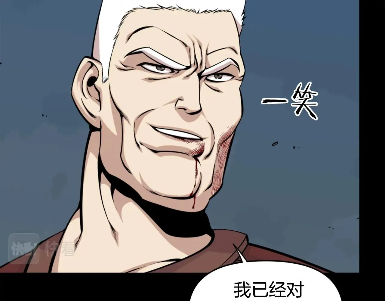 第56话 呼呼~二次元最喜欢啦！ 第82页