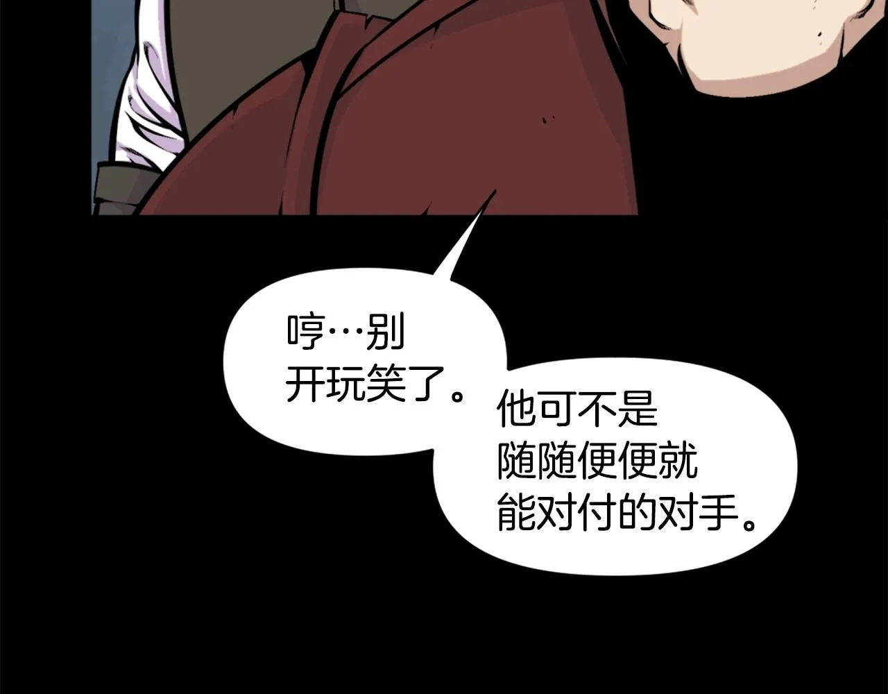 第56话 呼呼~二次元最喜欢啦！ 第85页