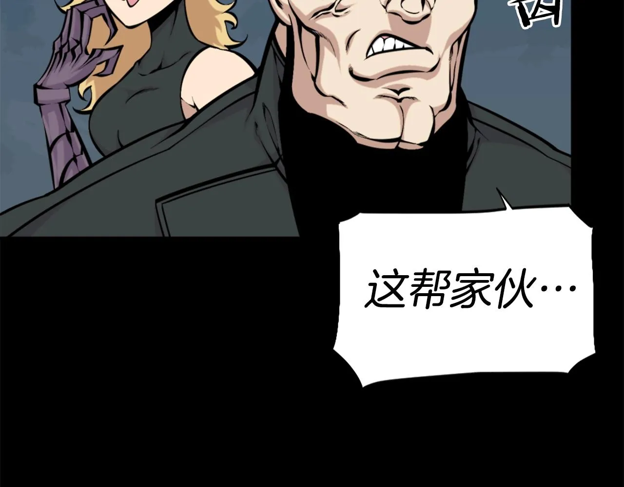 第56话 呼呼~二次元最喜欢啦！ 第87页