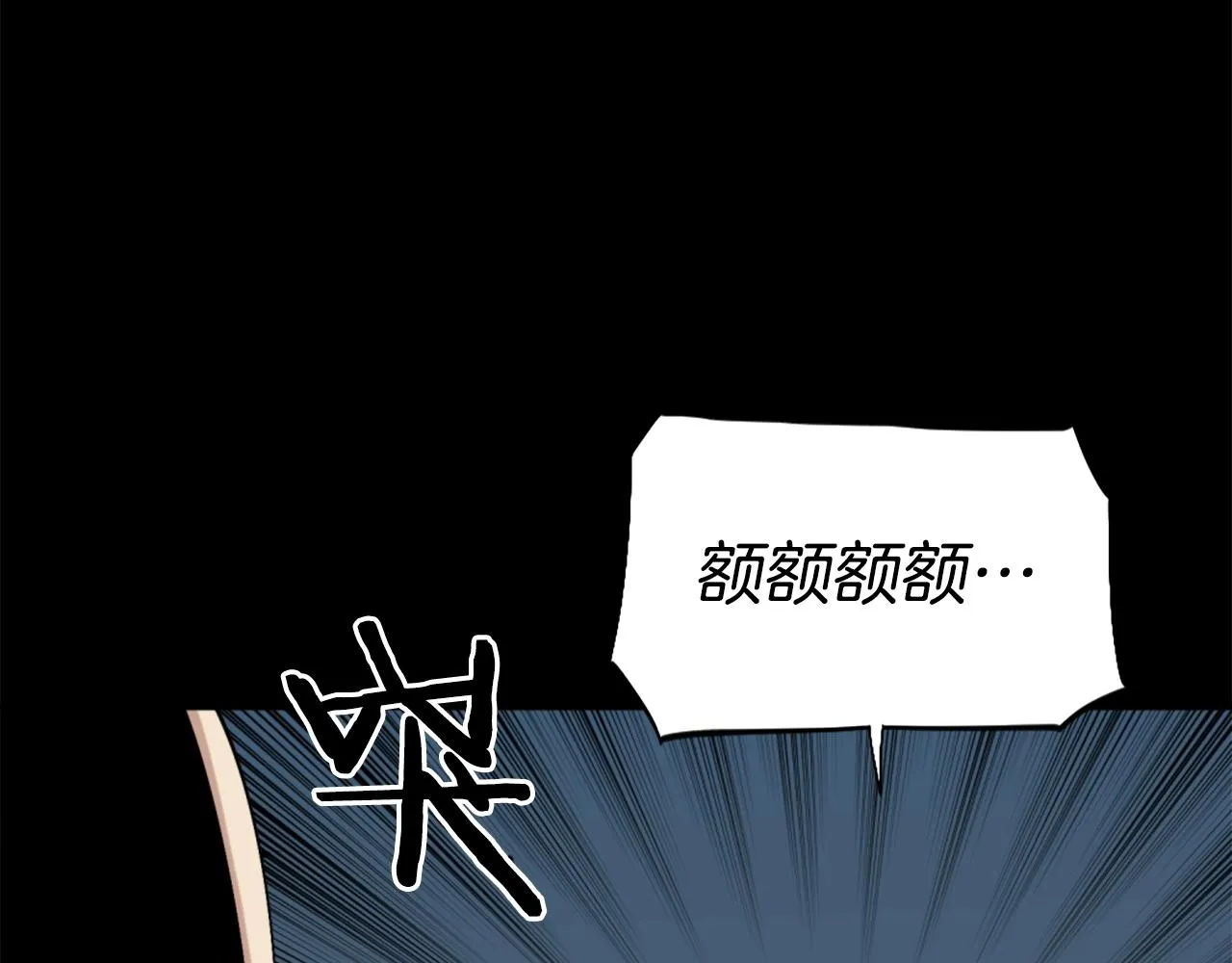 第56话 呼呼~二次元最喜欢啦！ 第88页