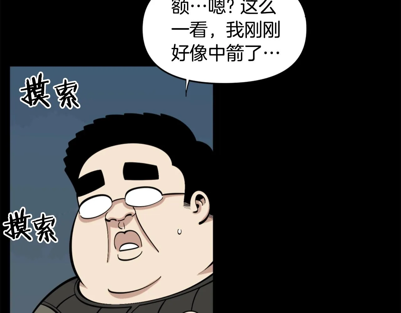 第56话 呼呼~二次元最喜欢啦！ 第93页