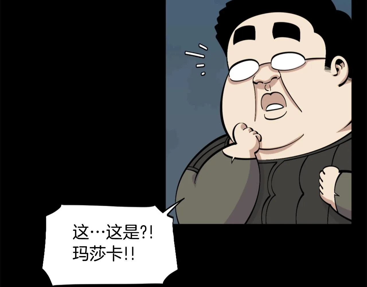 第56话 呼呼~二次元最喜欢啦！ 第96页