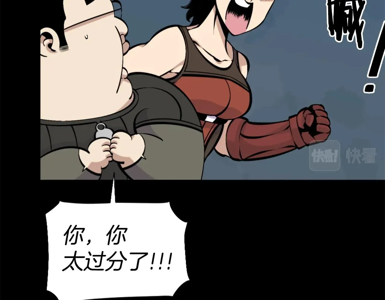 第56话 呼呼~二次元最喜欢啦！ 第103页