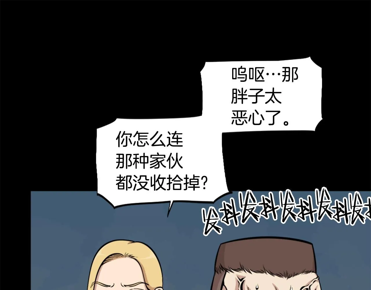 第56话 呼呼~二次元最喜欢啦！ 第107页