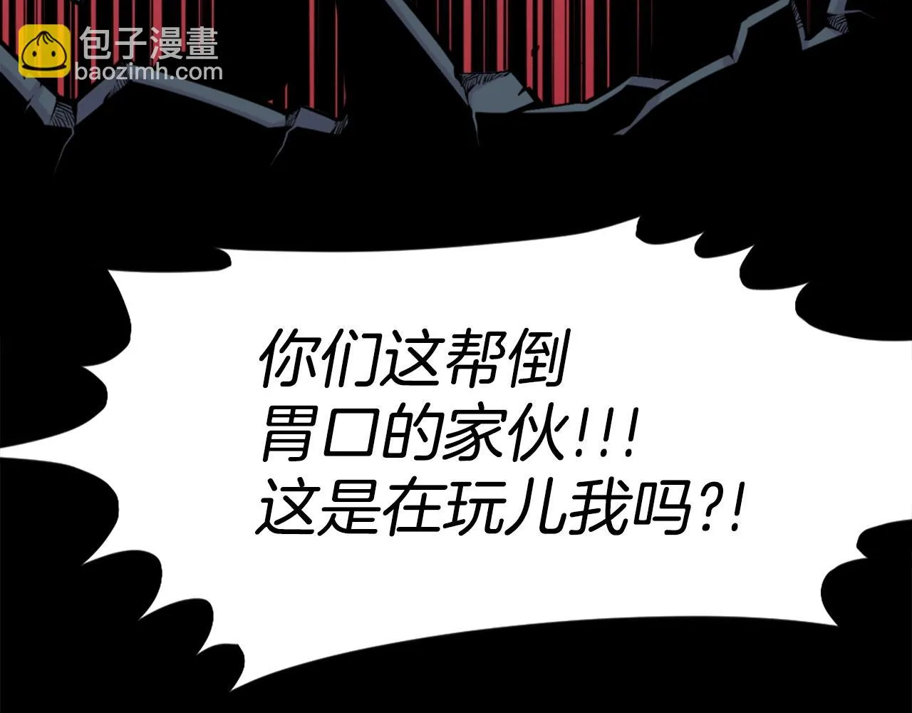 第56话 呼呼~二次元最喜欢啦！ 第112页