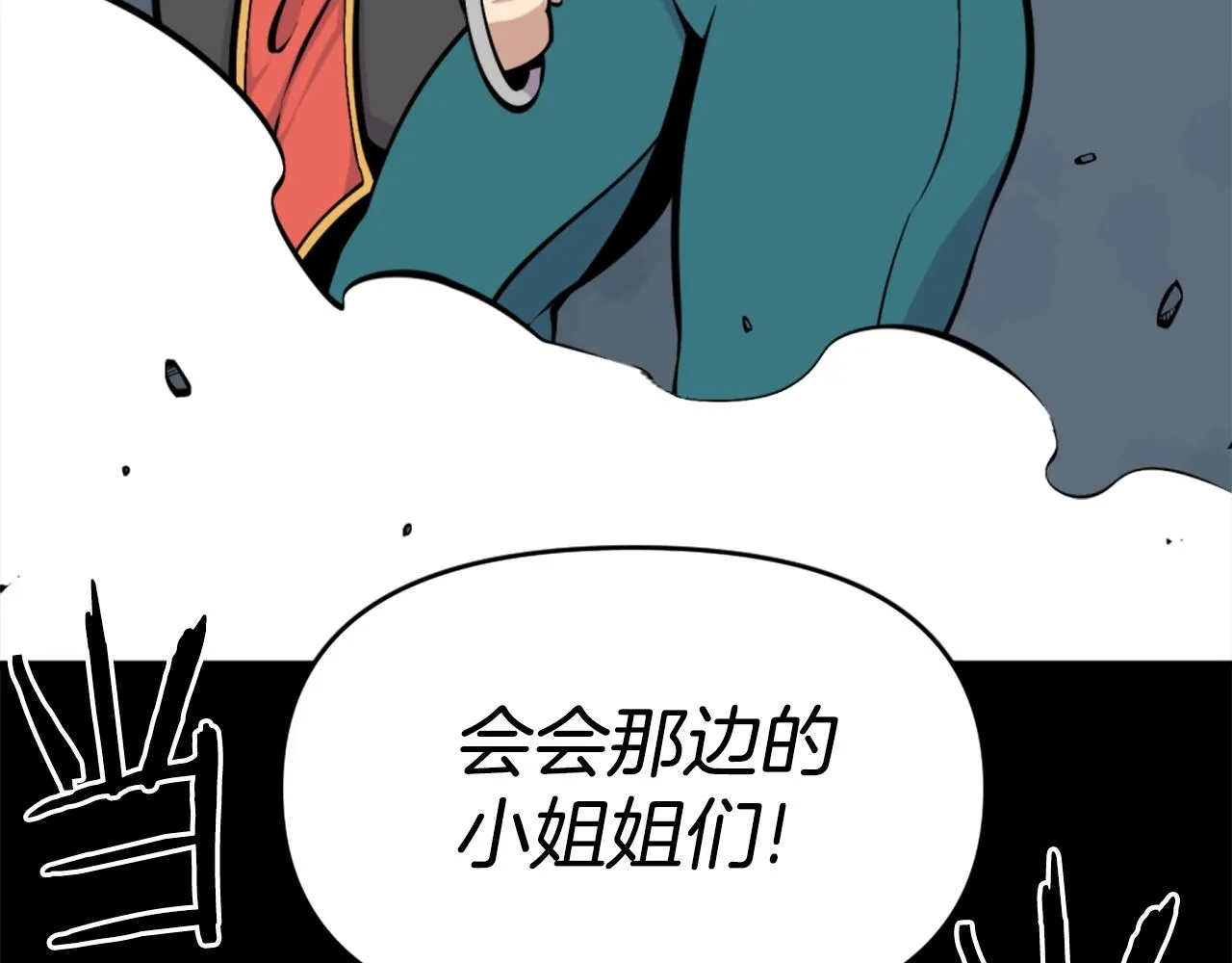第56话 呼呼~二次元最喜欢啦！ 第123页
