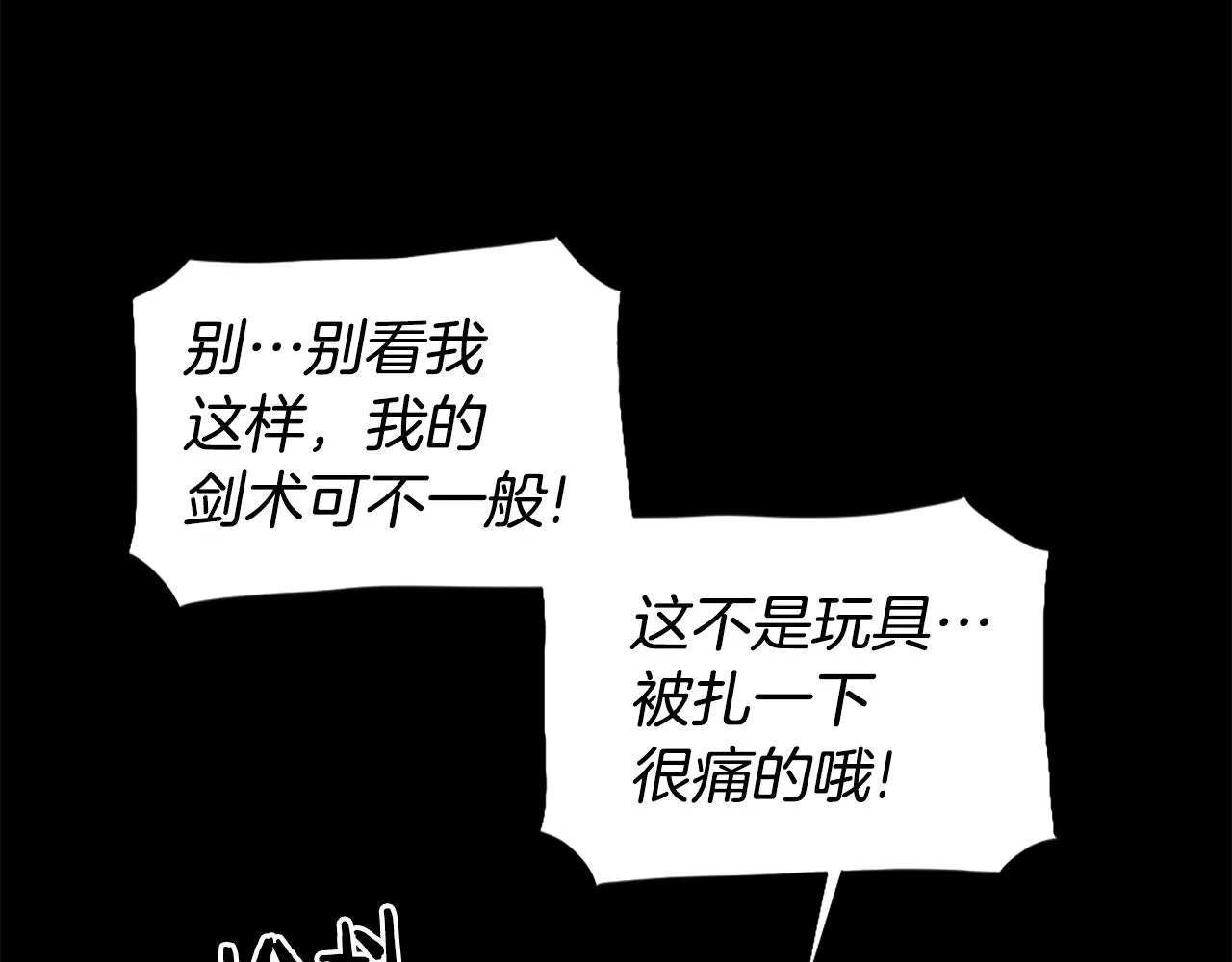 第56话 呼呼~二次元最喜欢啦！ 第127页