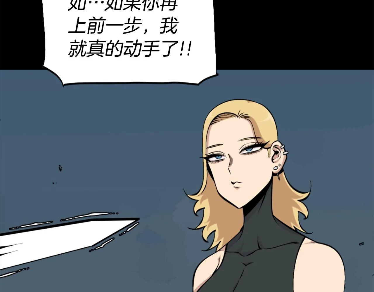 第56话 呼呼~二次元最喜欢啦！ 第130页