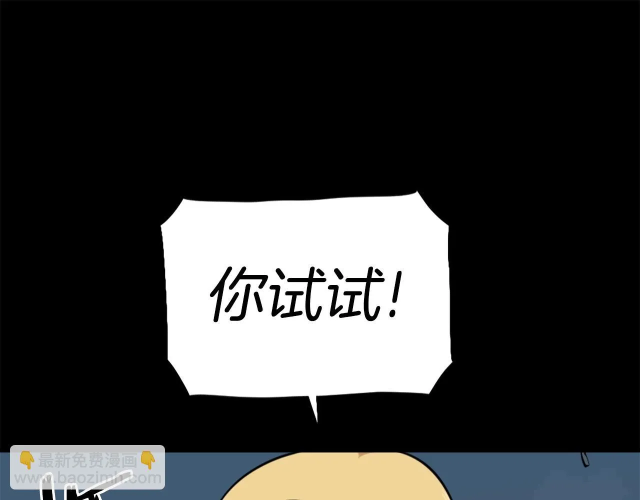 第56话 呼呼~二次元最喜欢啦！ 第132页