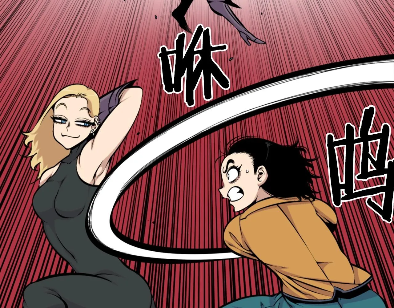 第56话 呼呼~二次元最喜欢啦！ 第138页