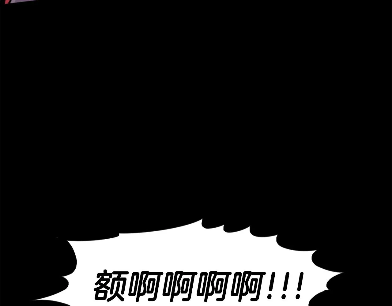 第56话 呼呼~二次元最喜欢啦！ 第141页