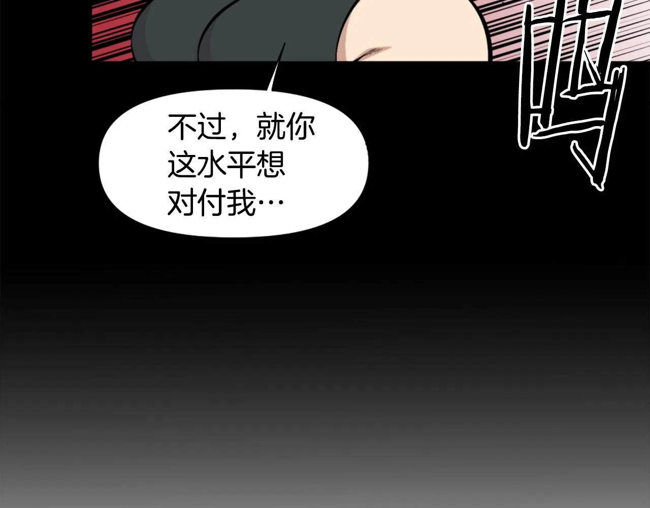 第56话 呼呼~二次元最喜欢啦！ 第145页