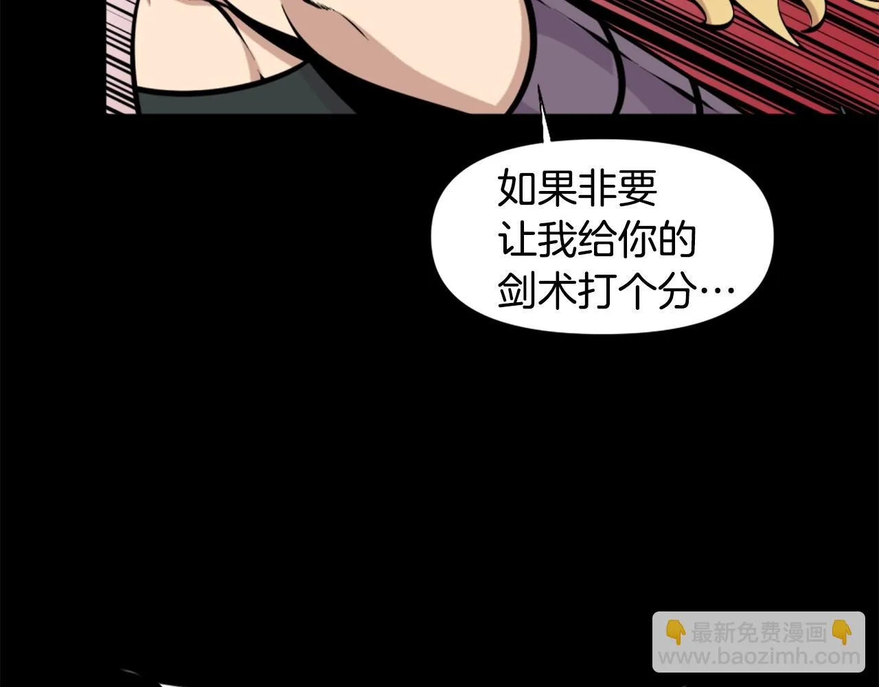 第56话 呼呼~二次元最喜欢啦！ 第152页
