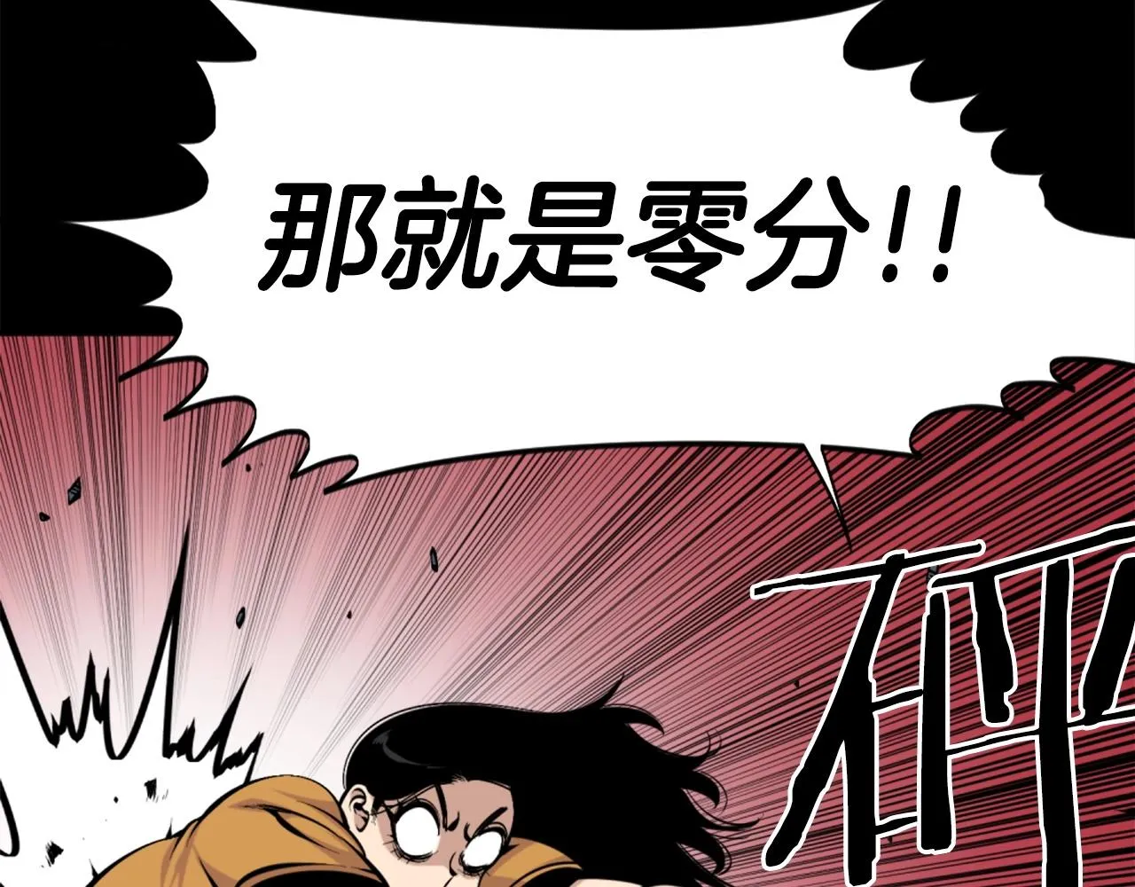 第56话 呼呼~二次元最喜欢啦！ 第153页