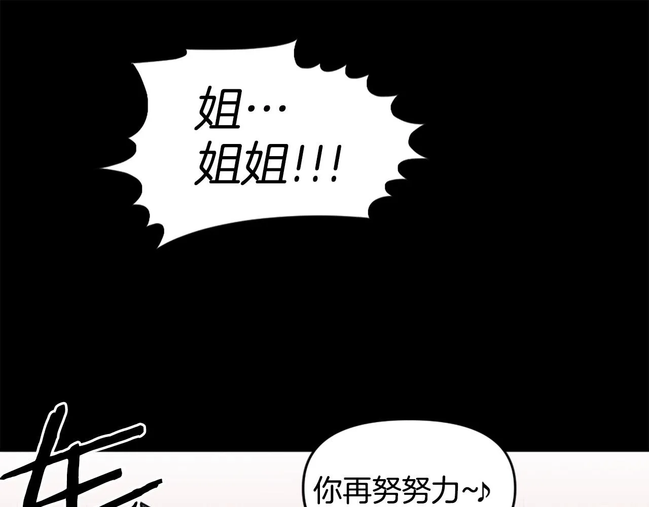 第56话 呼呼~二次元最喜欢啦！ 第159页