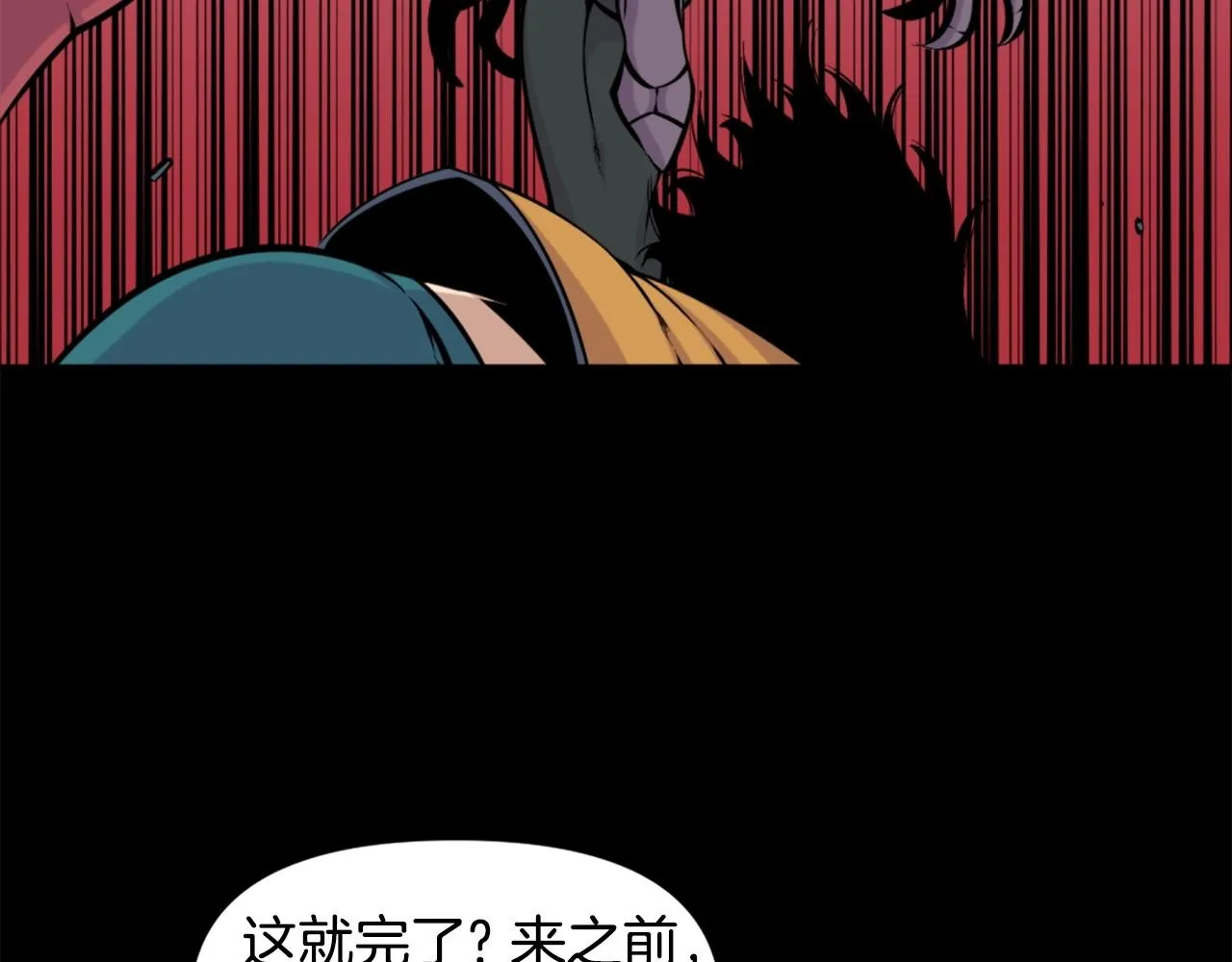 第56话 呼呼~二次元最喜欢啦！ 第161页