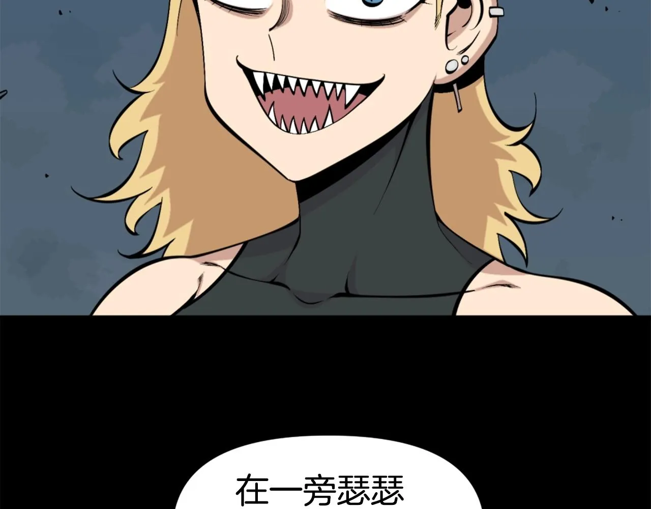 第56话 呼呼~二次元最喜欢啦！ 第163页