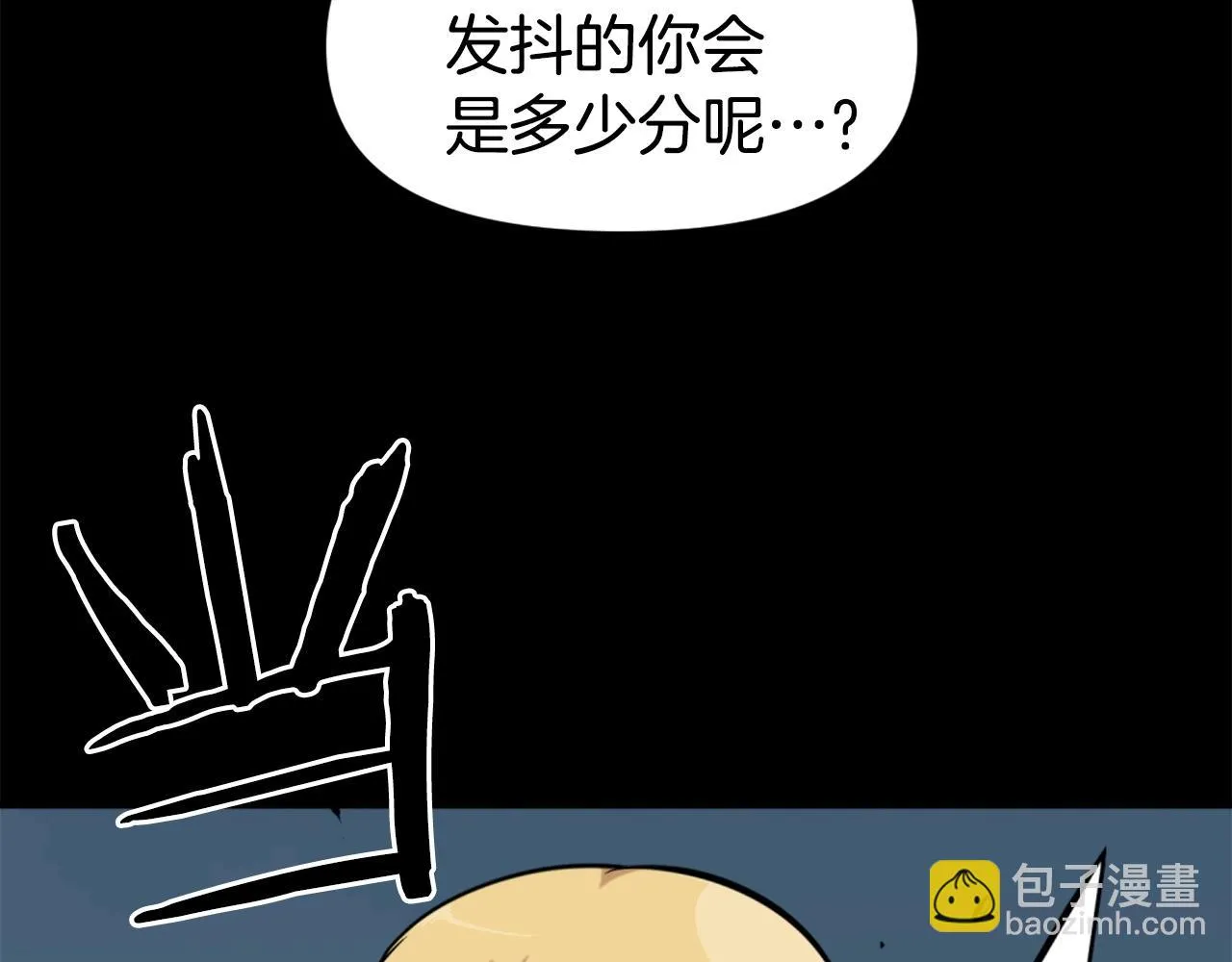 第56话 呼呼~二次元最喜欢啦！ 第164页