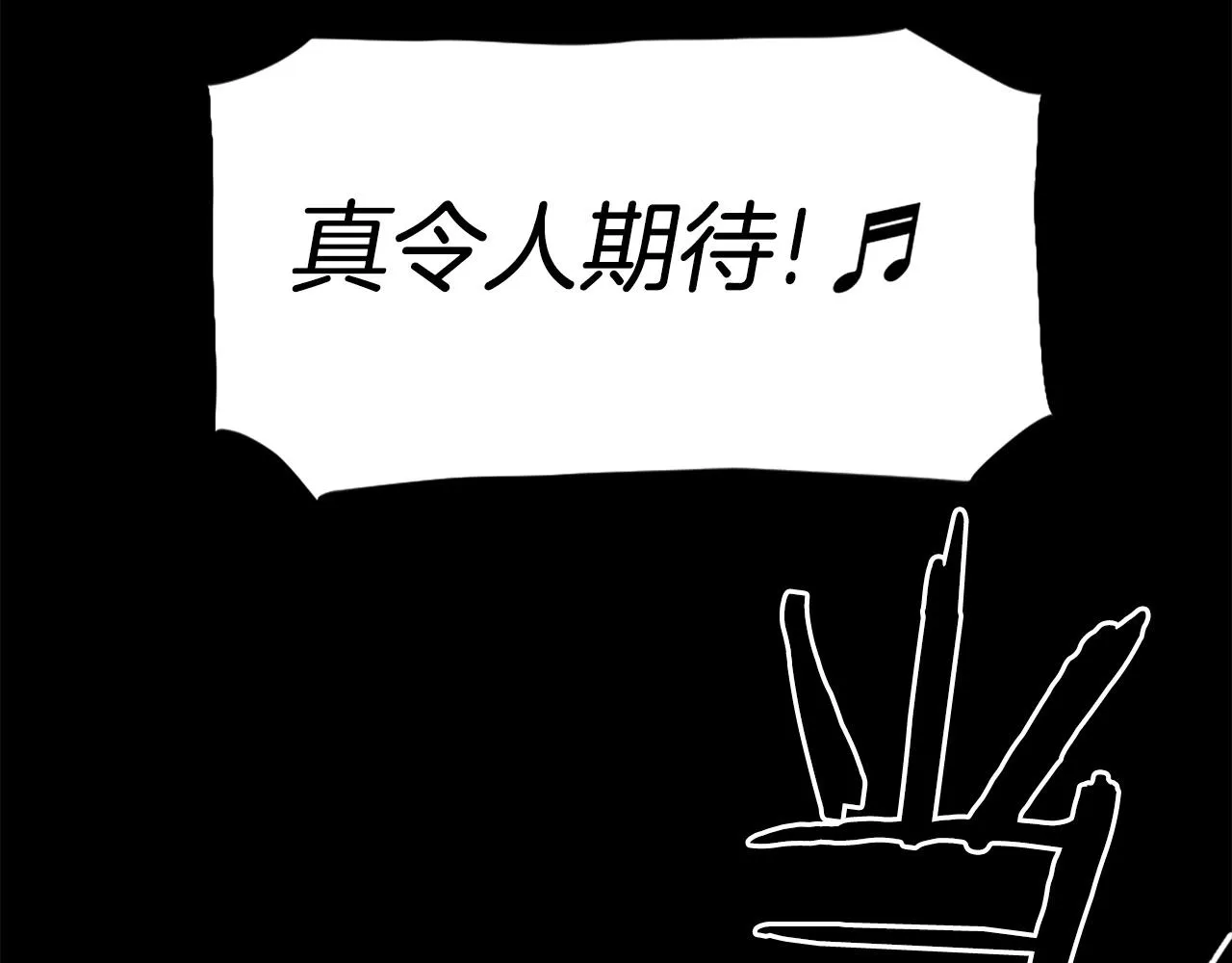第56话 呼呼~二次元最喜欢啦！ 第166页