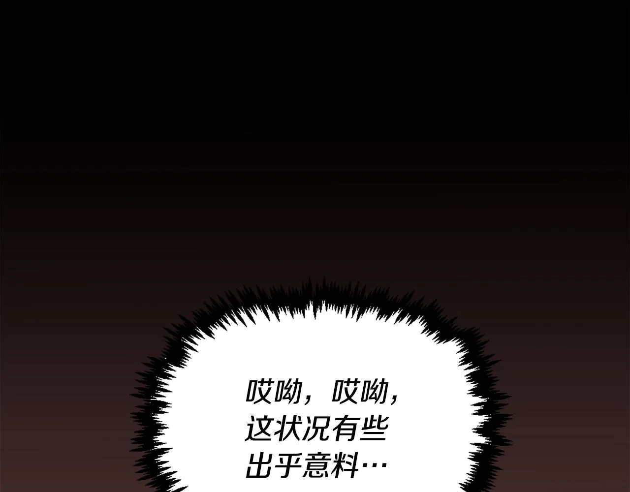 第57话 你俩有意思吧？~ 第1页