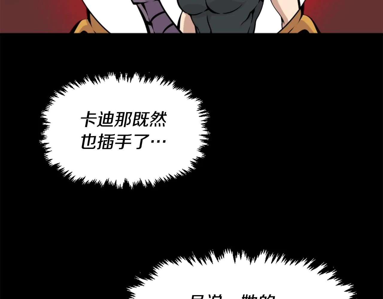 第57话 你俩有意思吧？~ 第3页