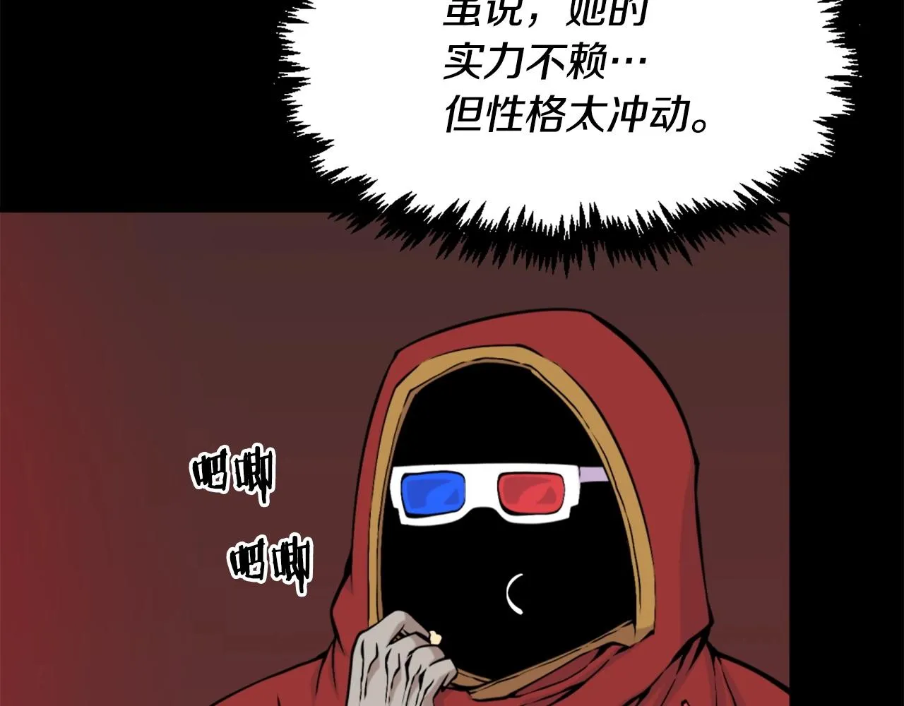 第57话 你俩有意思吧？~ 第4页