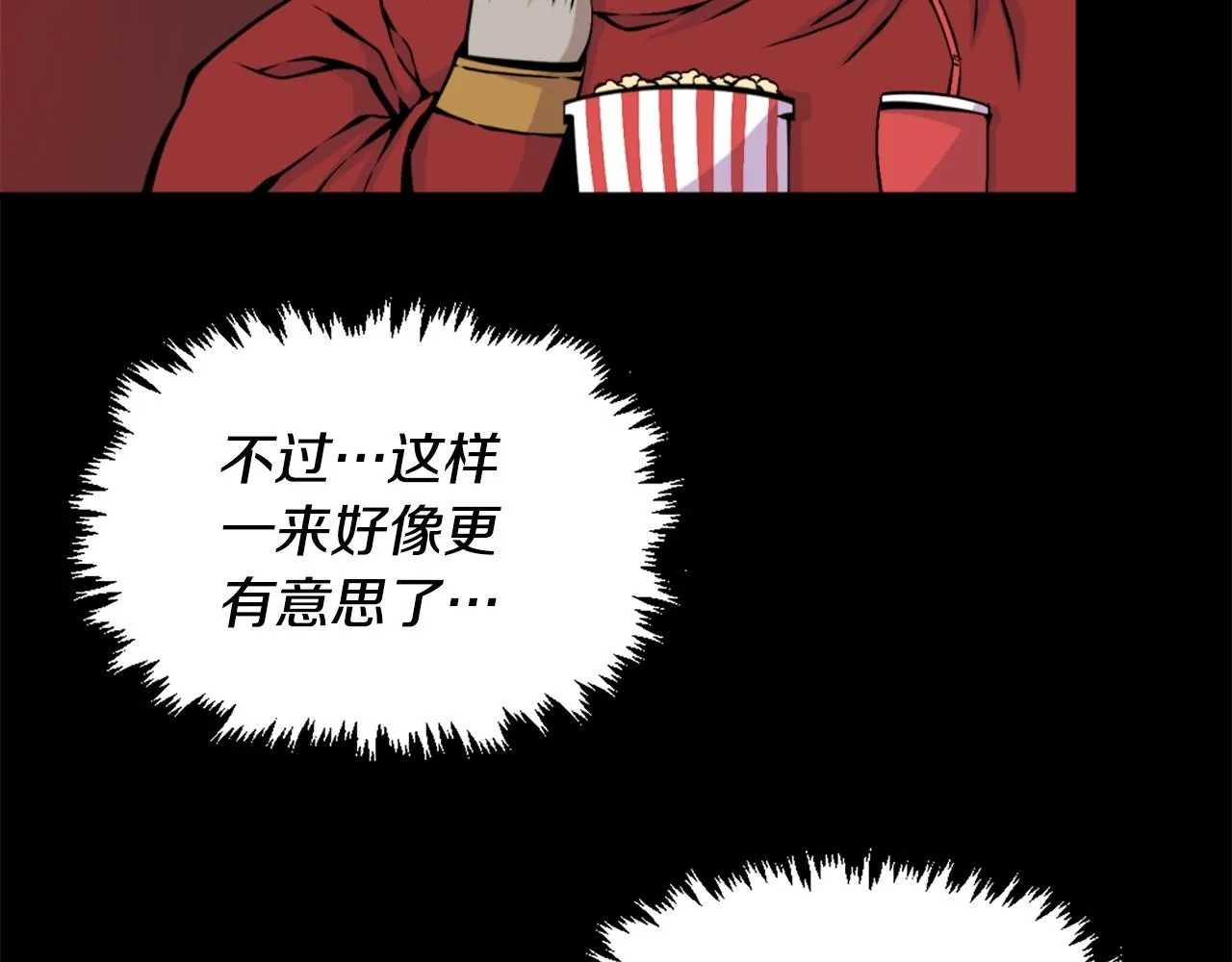 第57话 你俩有意思吧？~ 第5页