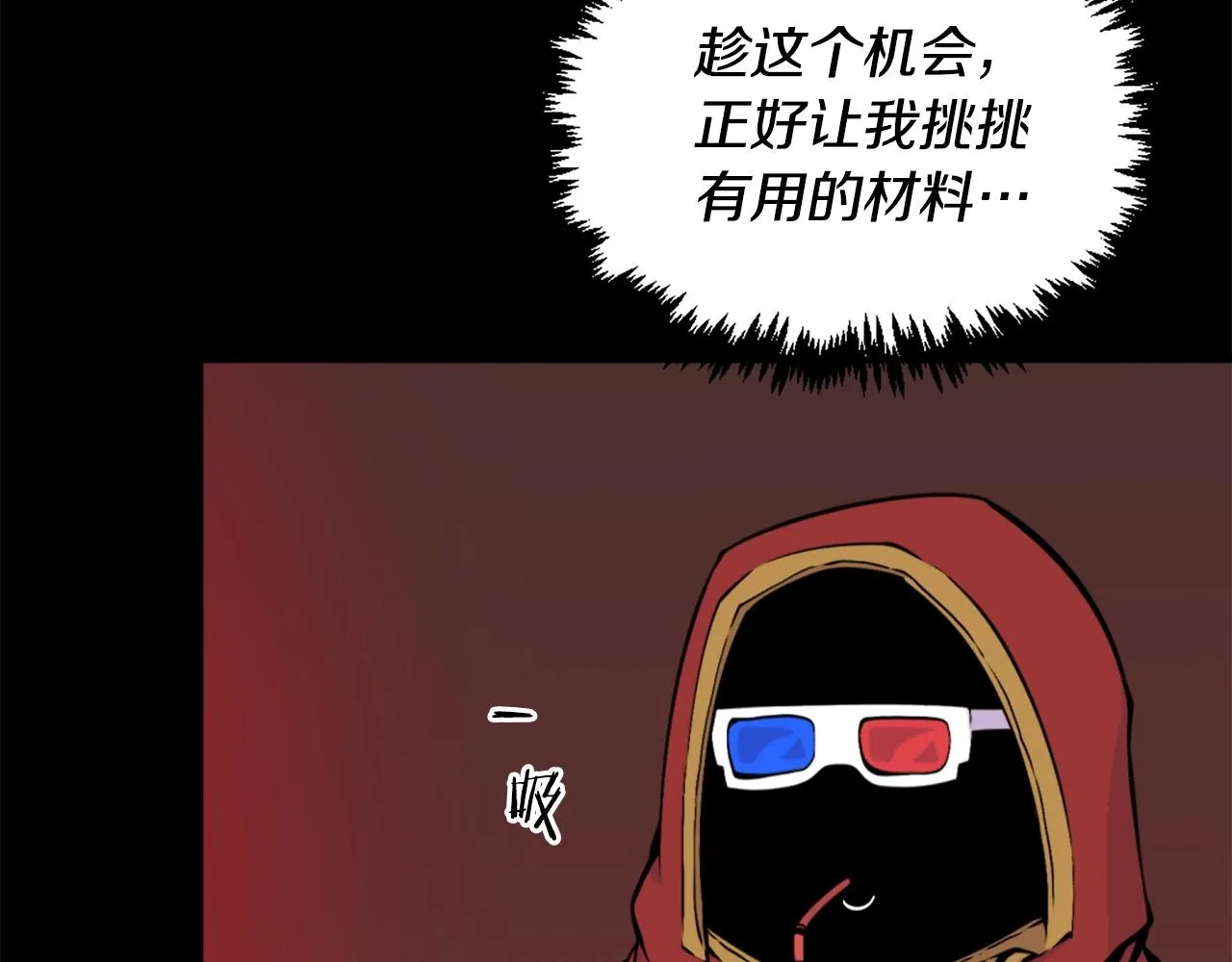 第57话 你俩有意思吧？~ 第6页