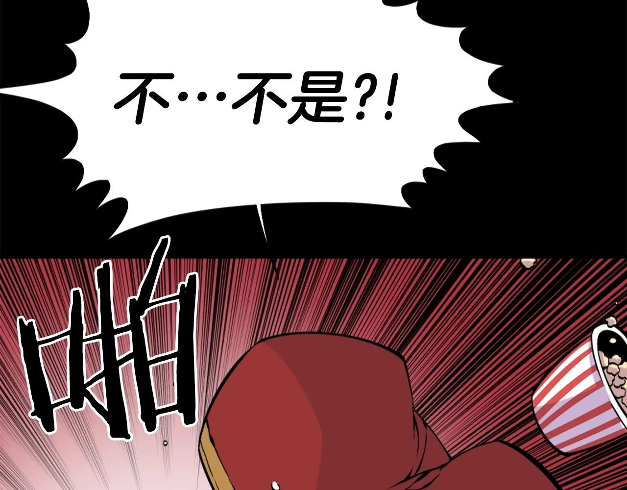 第57话 你俩有意思吧？~ 第8页