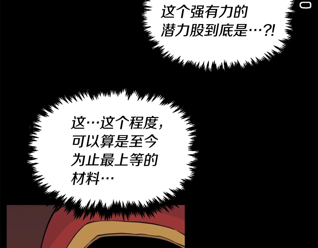 第57话 你俩有意思吧？~ 第10页