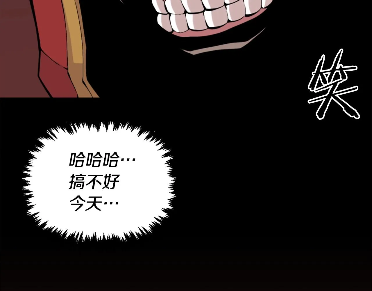 第57话 你俩有意思吧？~ 第14页