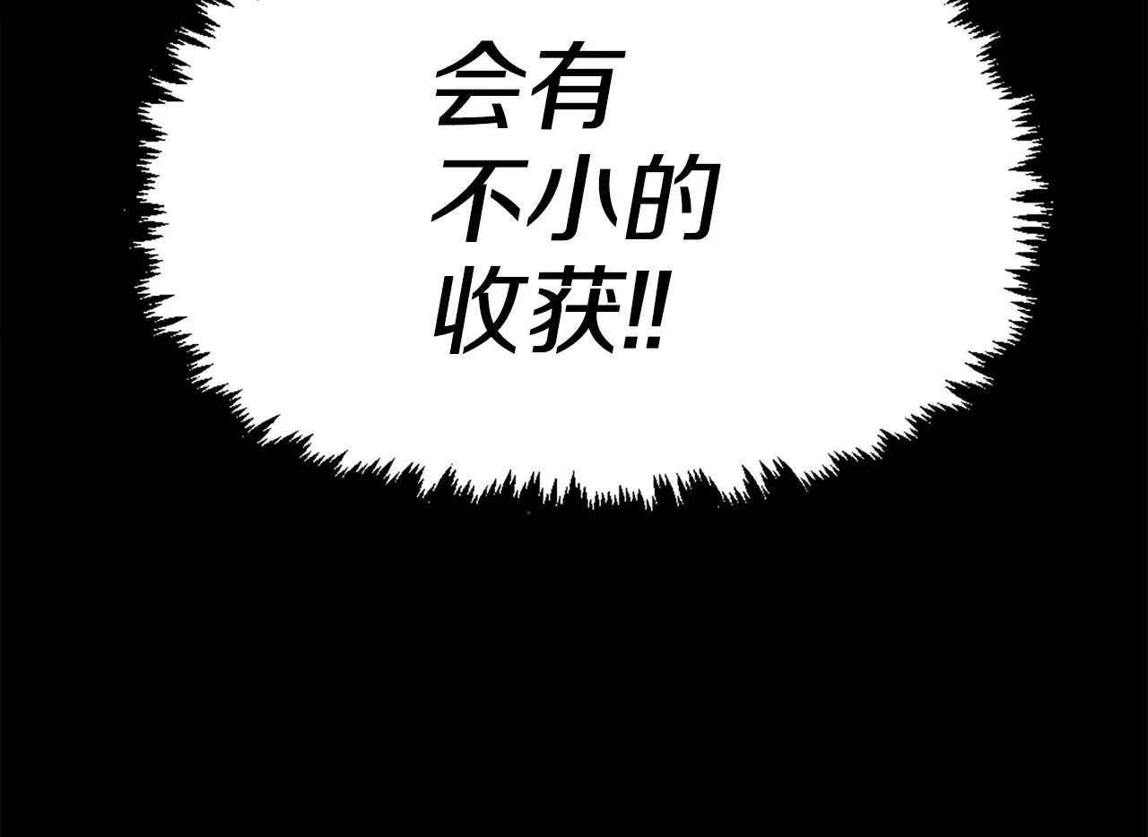 第57话 你俩有意思吧？~ 第18页