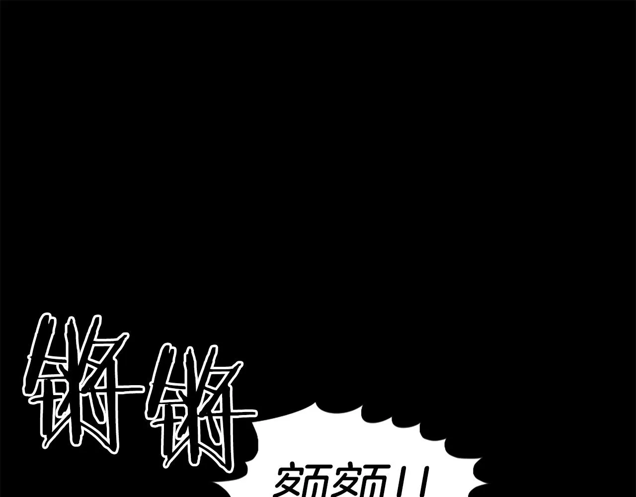 第57话 你俩有意思吧？~ 第28页
