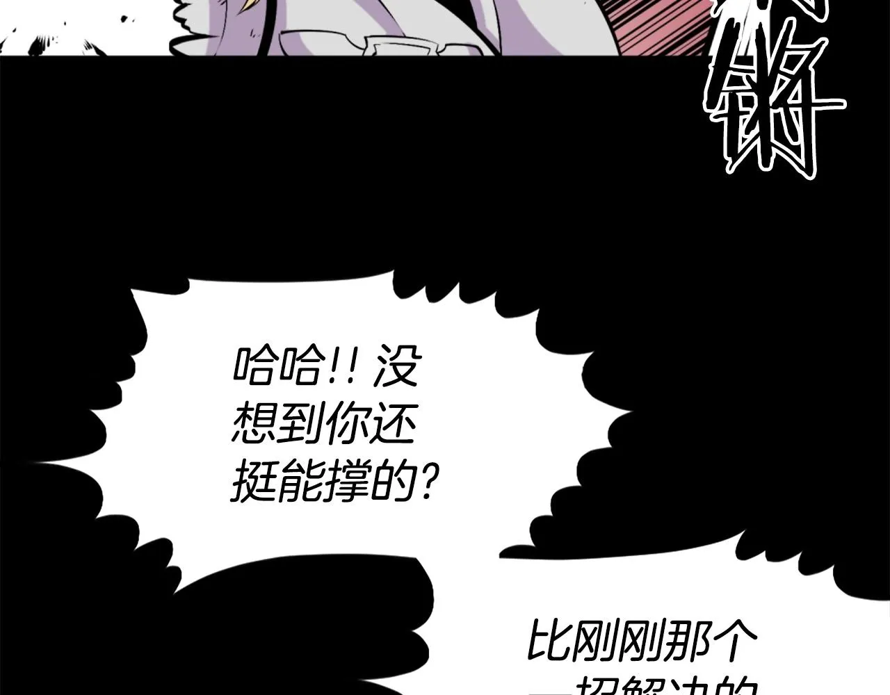 第57话 你俩有意思吧？~ 第30页