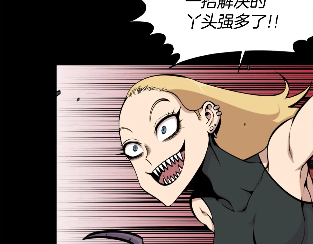 第57话 你俩有意思吧？~ 第31页