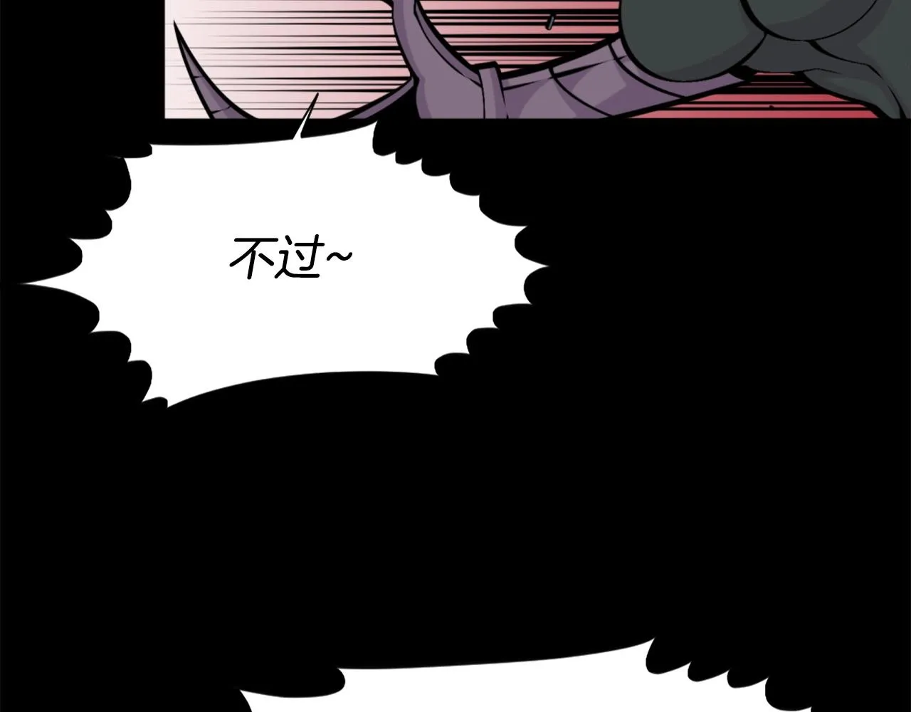 第57话 你俩有意思吧？~ 第32页