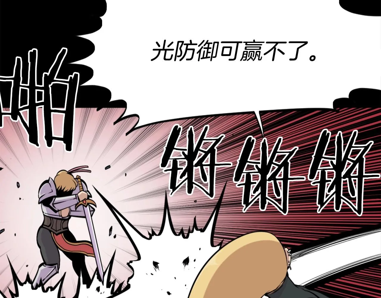 第57话 你俩有意思吧？~ 第33页