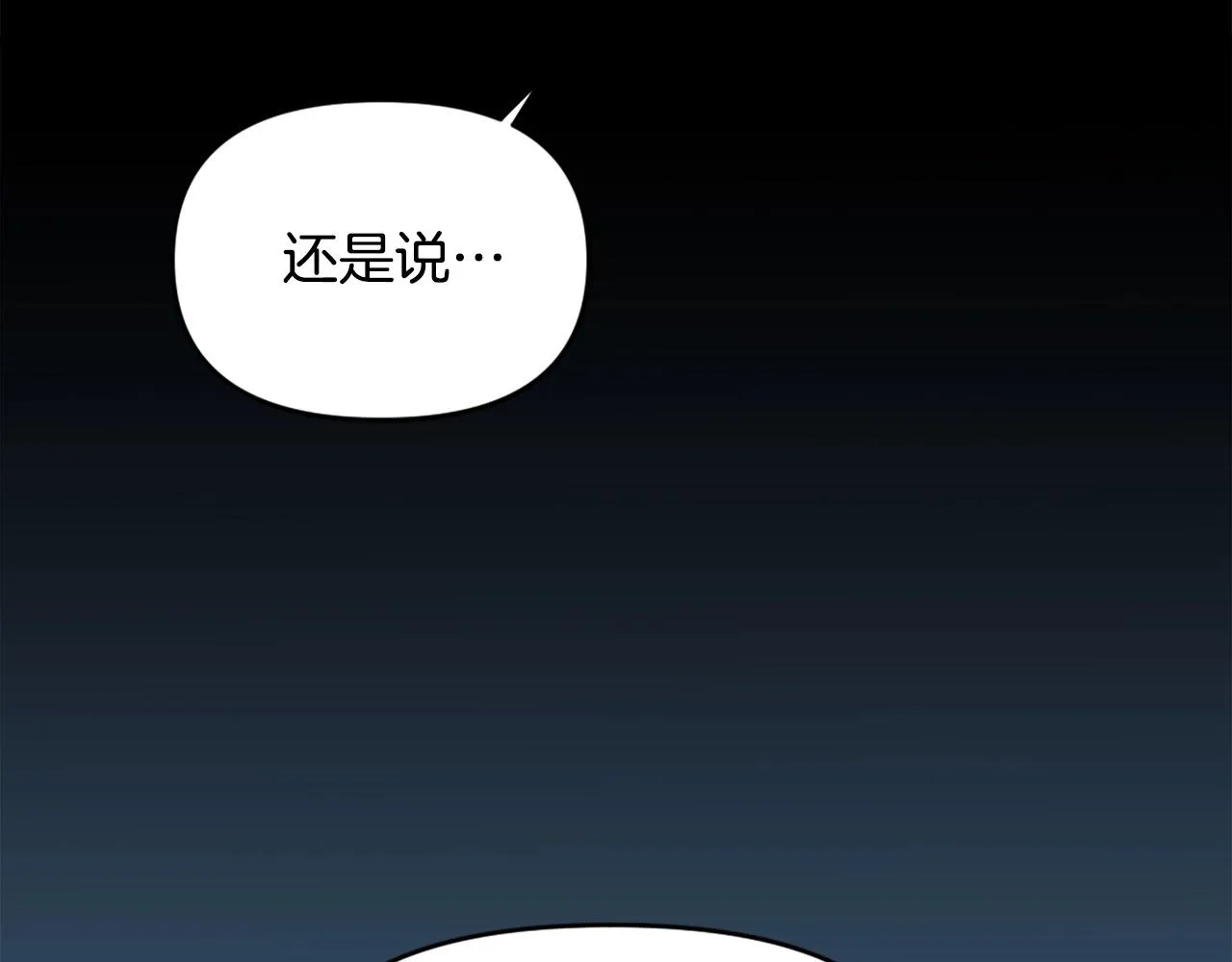 第57话 你俩有意思吧？~ 第39页