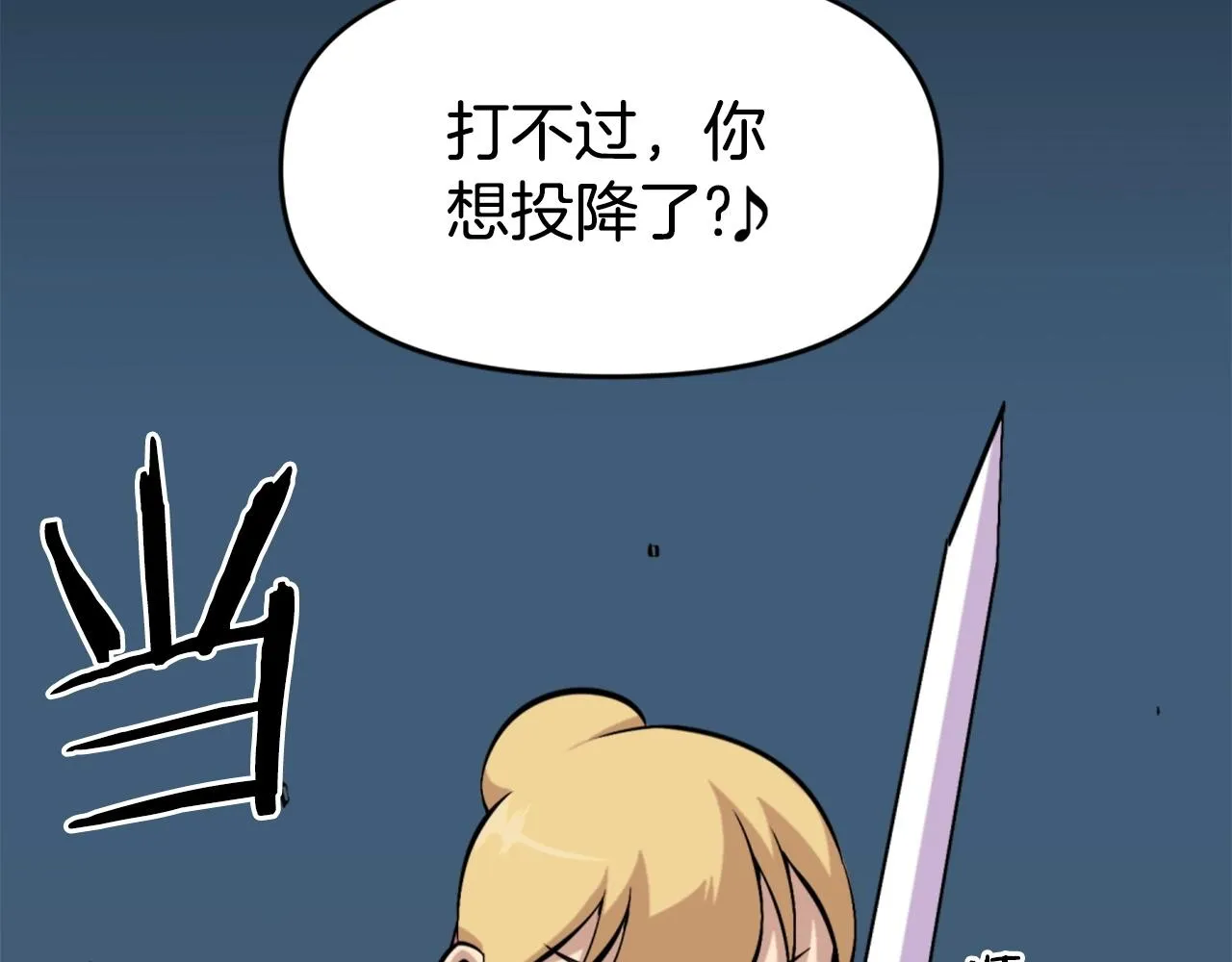 第57话 你俩有意思吧？~ 第40页