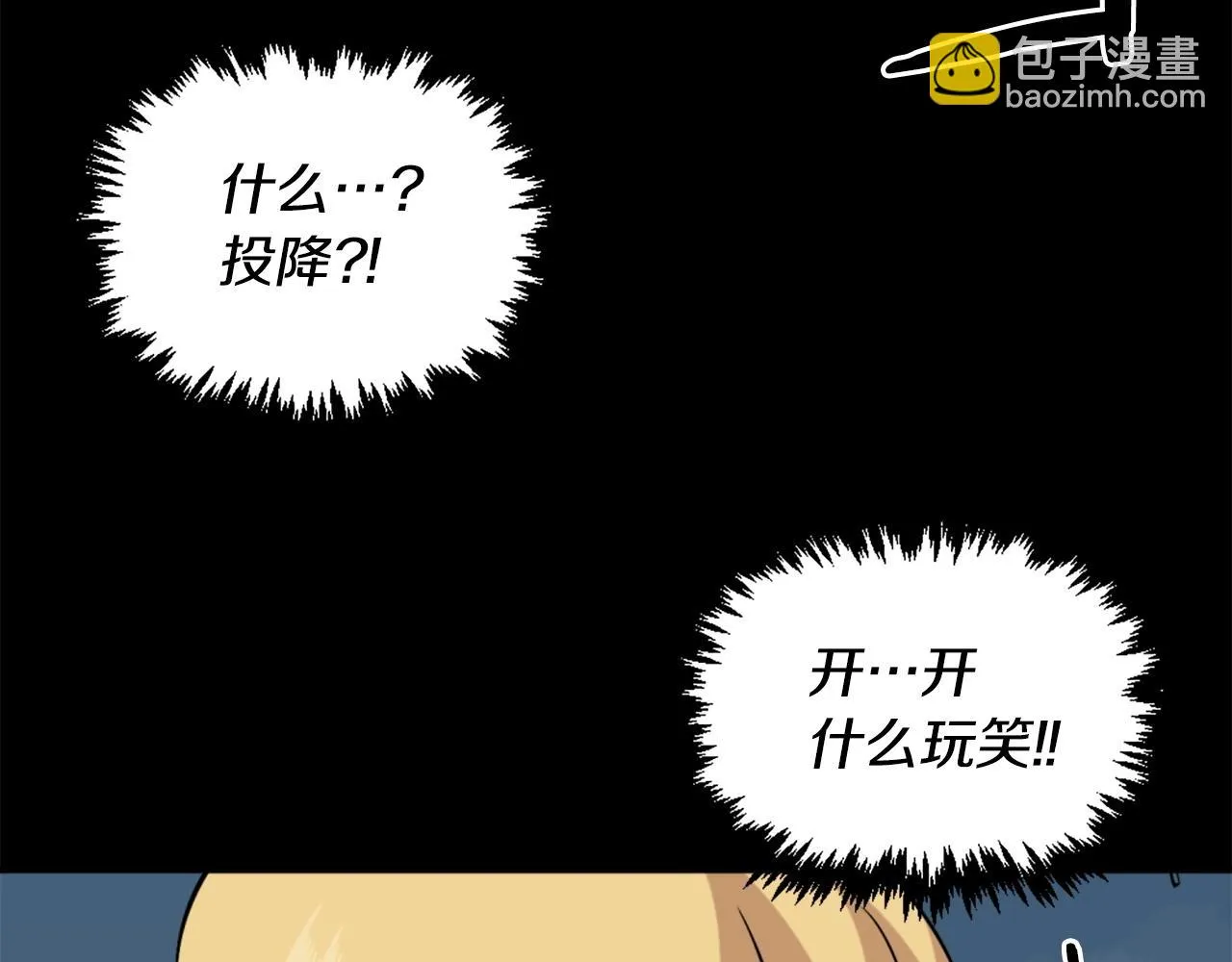 第57话 你俩有意思吧？~ 第43页